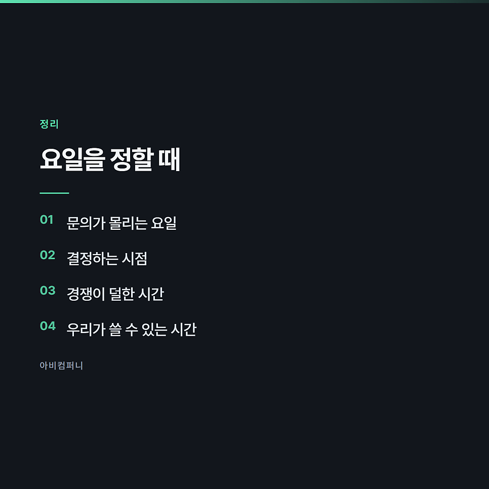 발행 주기를 정할 때 실제로 고려하는 것 관련 사진