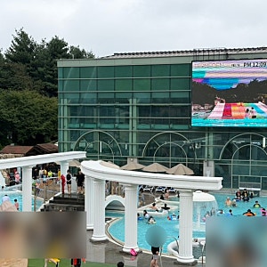 아이랑 가기 좋은 온천수 워터파크 ㅣ 이천 테르메덴 후기, 사우나, 식당, 주의 사항, 준비물