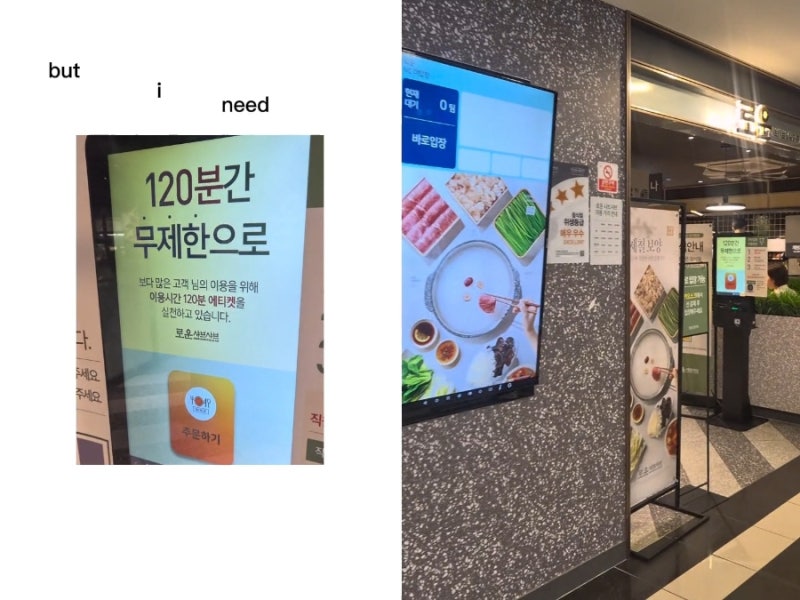 로운샤브샤브 NC 야탑점 주말 웨이팅 샐러드바 총정리