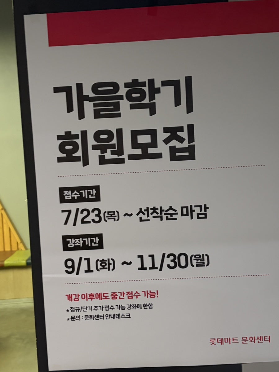 롯데마트 연수점 사진 6