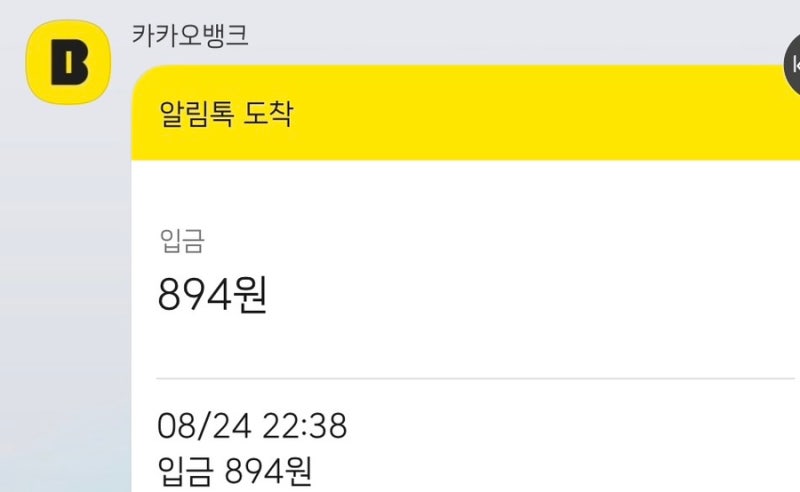 포인트 조회했더니 단 3분 만에 카드포인트 현금 입금받았어요 (환급)