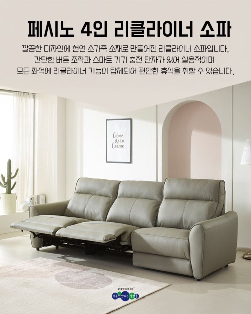 4인용 리클라이너 소파, 디자인과 편안함 둘 다 챙기려면 무엇을 봐야 할까? 천연 소가죽,USB·....