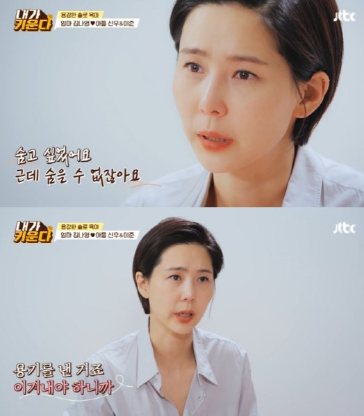 전남편 논란으로 벼랑 끝 김나영, 두 아들 홀로 키워내고 한남동 입성한 통쾌한 역전