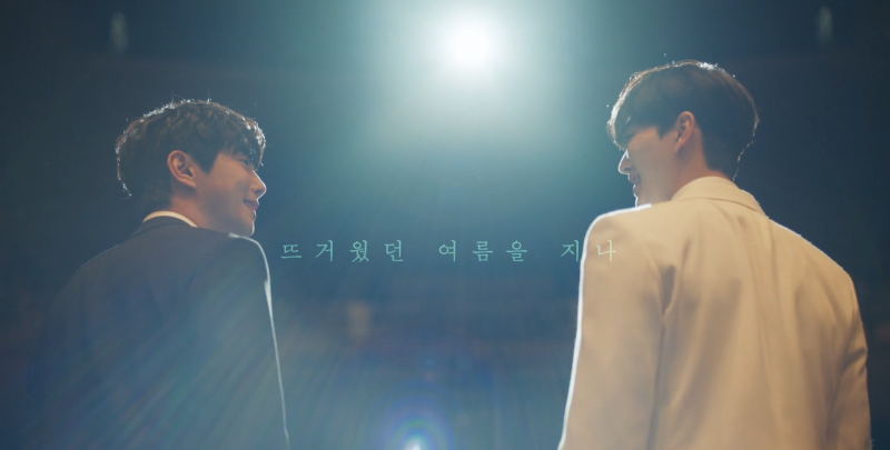 첫방 전인데 벌써, 송강·이준영 케미로 입소문 났다는 이유