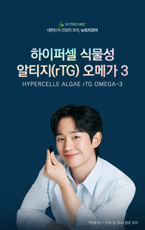 왜 '뉴트리코어 하이퍼셀 식물성 rTG 오메가3'인가?