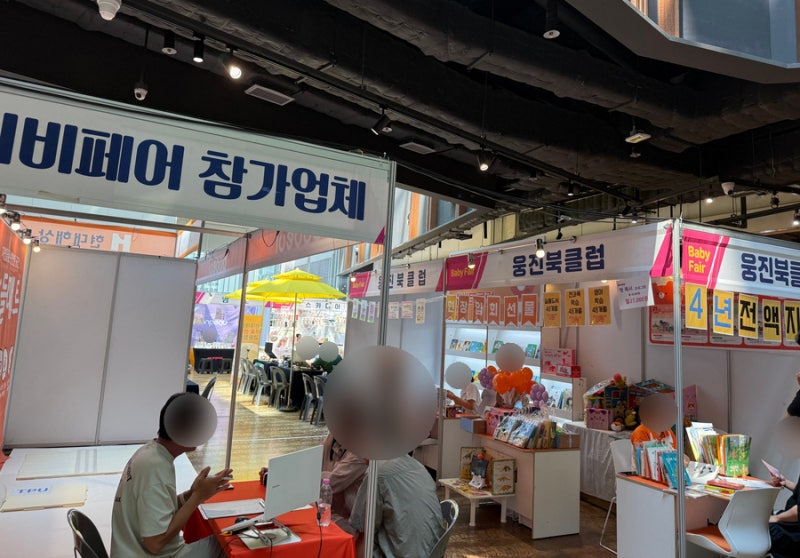 2026년 청주 하반기 베이비페어 일정 총정리, 장소 및 무료입장 꿀팁
