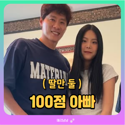 첫째부터 둘째까지 하나씩 본 우지원 자녀