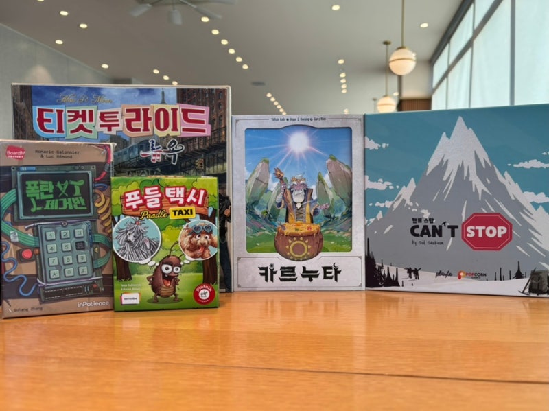 4인 보드게임 당근 모임 전략게임 파티게임 추천