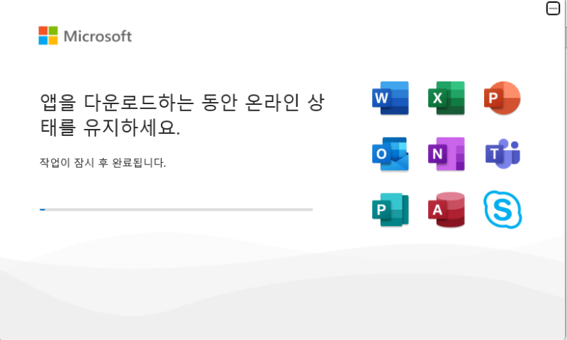 엑셀 무료 다운로드 받기! MS Office 2021버전