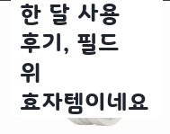 라운딩마다 착용한 보이스캐디 T13 PRO 워치형 측정기 일주일 후기