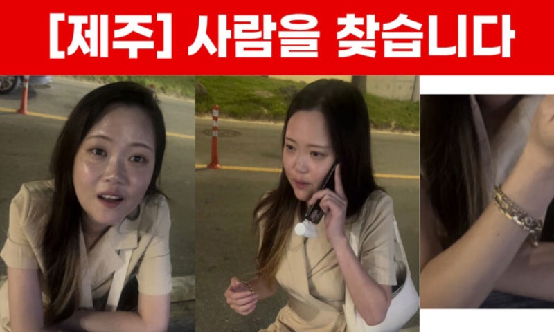 제주 실종 장미란씨 시신 발견 오보부터 담당 경찰 긴급체포까지…사건의 전말