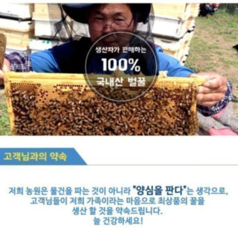 진짜 꿀이에요! 4개월 사용한 산청 꿀맛농원 지리산 천연 벌꿀 솔직 후기