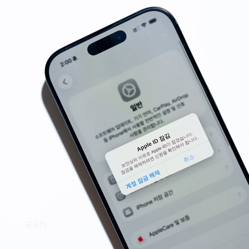 애플 계정 비활성화 해제 Apple ID 잠김 푸는 법 (ft. iMobie AnyUnlock)