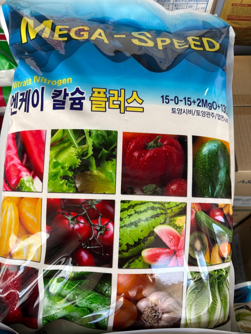칼슘비료 엔케이 칼슘 언제, 어떤 작물에 사용할까? 사용법 총정리