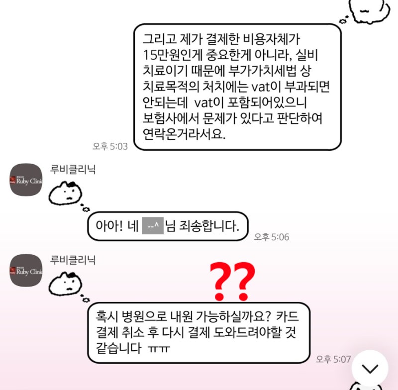 [NDA plus, 키오머] 피부과 실비 청구시 주의사항 +비추/추천 병원O