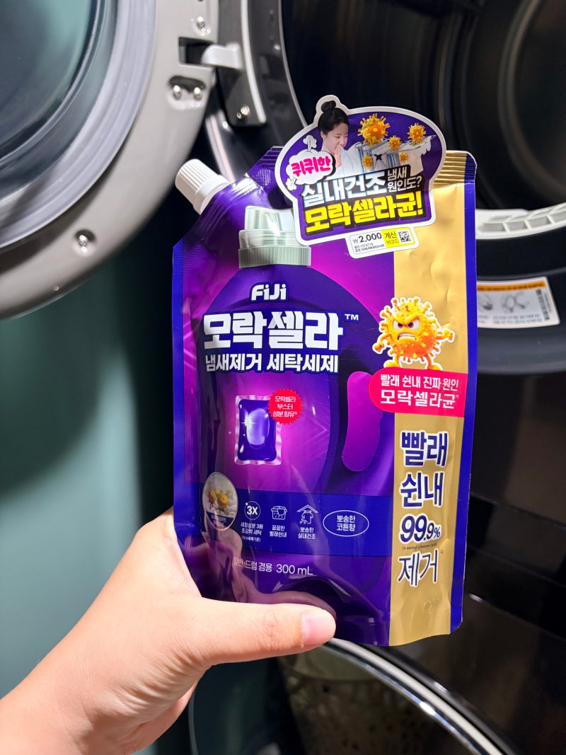 다이소 세탁세제 추천 피지 FIJI 모락셀라 운동복 땀냄새 쉰내 세탁 사용후기