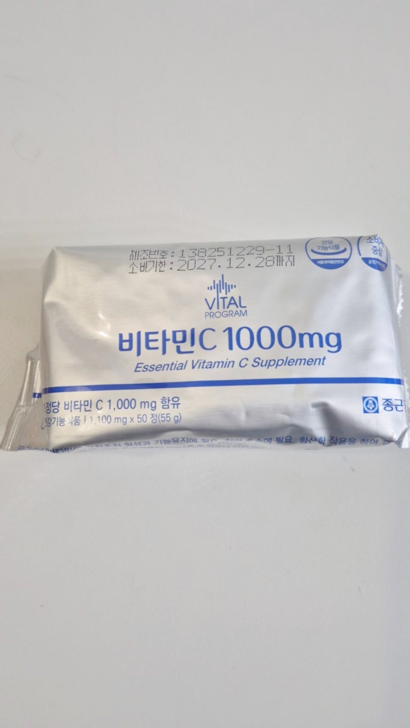 [내돈내산] "매일 한 알로 활력 충전!" 종근당 바이탈프로그램 비타민C 1000mg 솔직 복용 후기 & ....