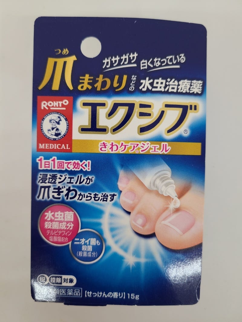 에쿠시부 일본 바르는 무좀약 발톱에 바르면 효과만점!