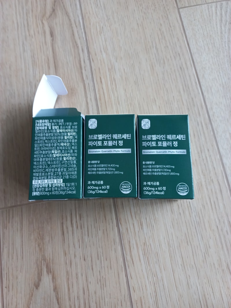부모님 비문증 영양제 효과있을까?! 자연새긴 브로멜라인 퀘르세틴 내돈내산 후기