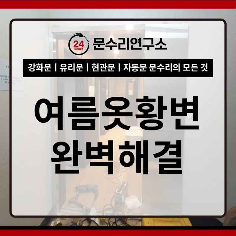 여름 옷 정리 보관 필수! 누런 땀 얼룩 깔끔하게 지우는 과탄산소다 세탁법