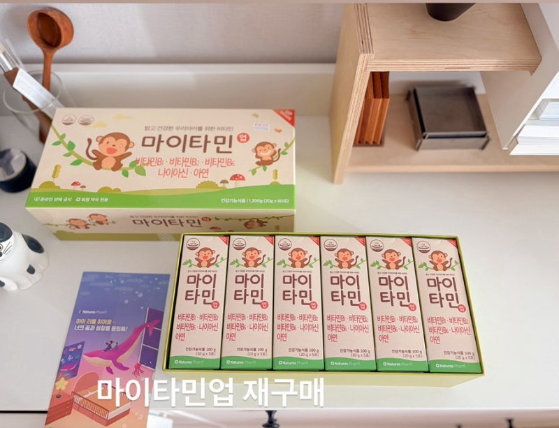 어린이 영양제 마이타민업 편식하는 아이 비타민B 챙기기