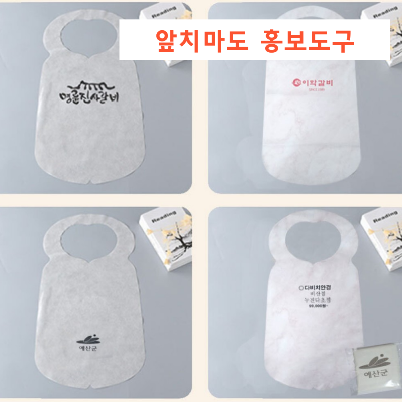 업소용 방수 일회용 앞치마제작, 100원대부터 비교해봤어요