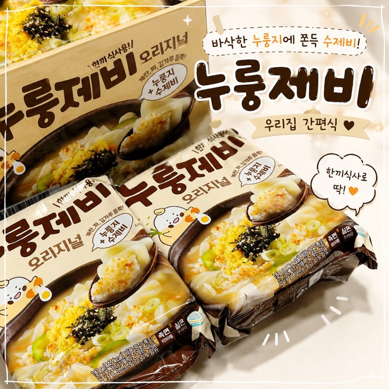 누룽지 수제비밀키트 추천, 이가자연면 누룽제비로 간편하게 집밥 해먹기