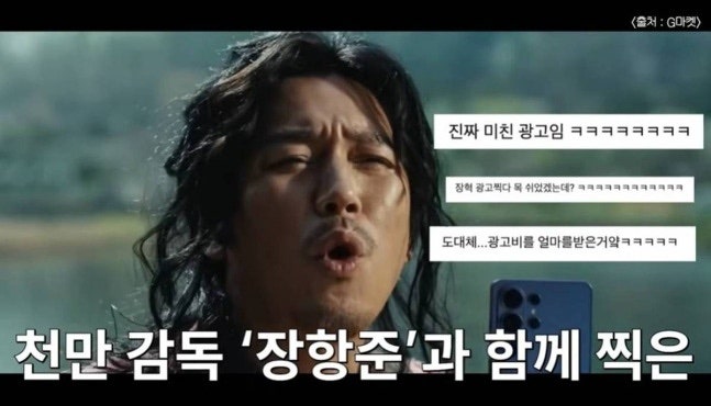 “알 많아 좋아!” 장혁, 이 광고 찍고 현타 안 왔다고? 알고 보니 진심이었다