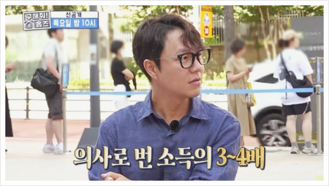 "의사 때려치우고 웹소설 썼더니" 30억 수입설 휘말린 닥터프렌즈 멤....