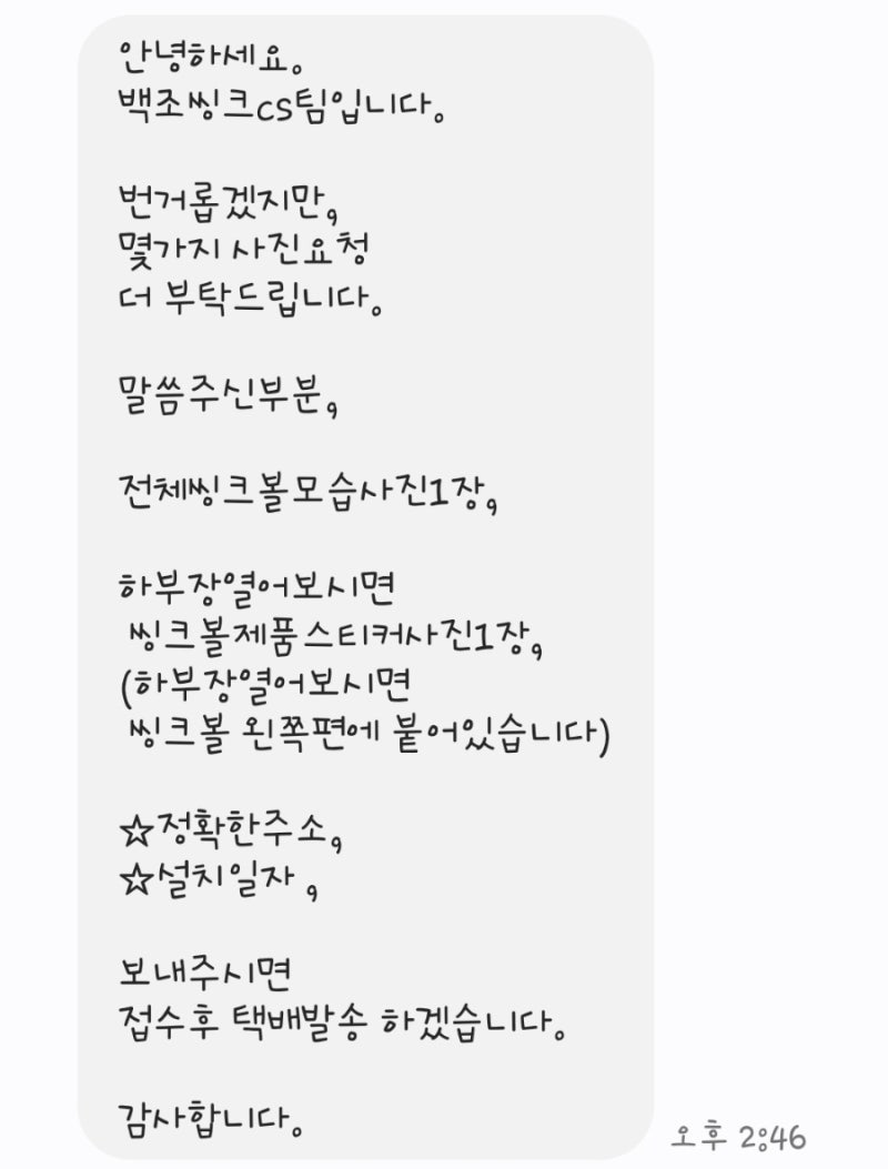 백조 사각 싱크볼 녹 발견 | 녹 없애는 방법