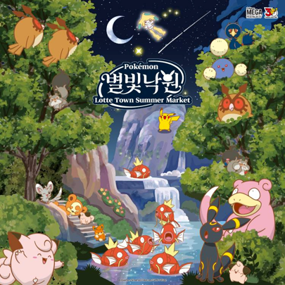 잠실 포켓몬 별빛낙원 솔직후기｜몬스터볼·굿즈·먹거리까지 총정리