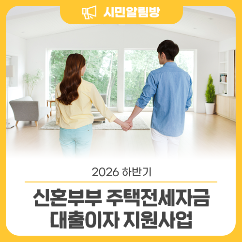 2026 하반기 신청 안내