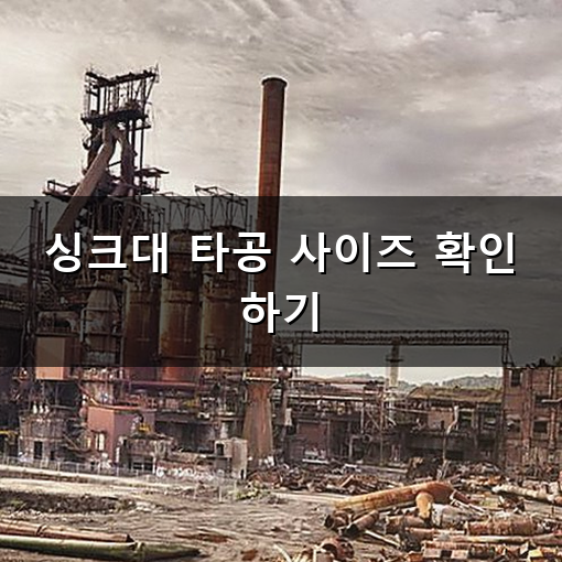 인덕션 설치 주방 빌트인 공사 준비 과정