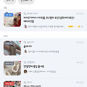꿀팁 어플 지금하는공구