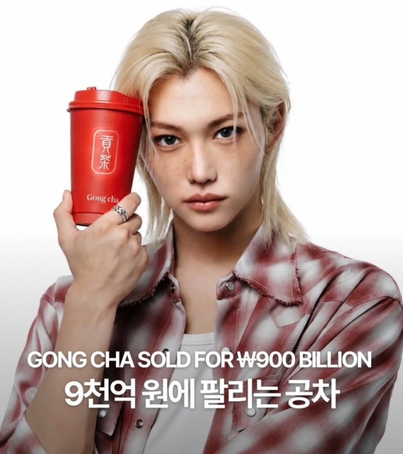 9000억에 매각된다는 공차 김여진 창업주의 창업스토리 총정리