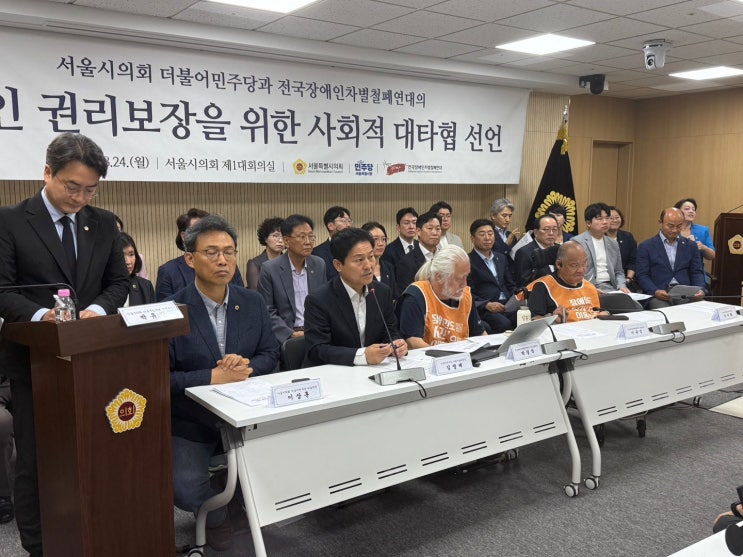 <b>전장연</b>, 출근길 <b>지하철</b> 탑승<b>시위</b> 전면 <b>중단</b>…4년 9개월 만에 멈춘다