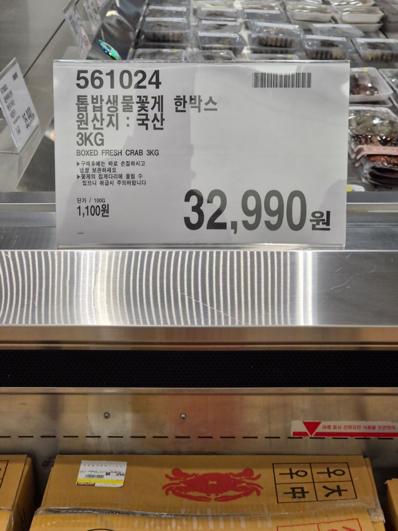 코스트코 톱밥 생물 꽃게 입고! 가격 손질법 제철 꽃게 요리 추천 총정리