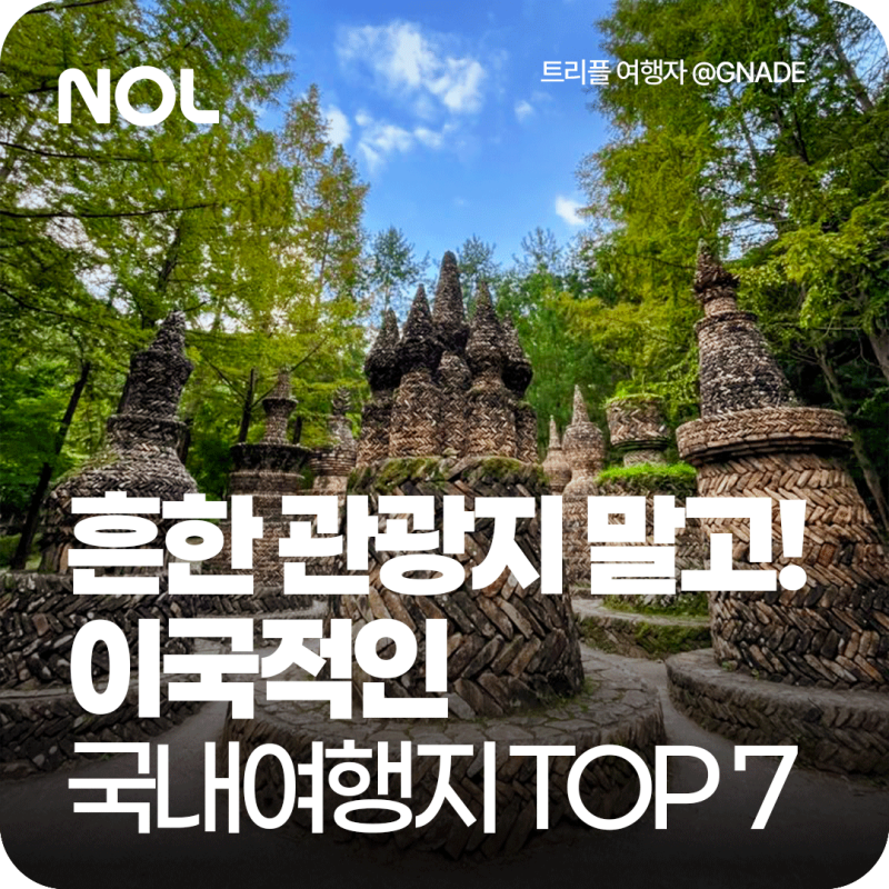Weekend Getaways: Top 9 Exotic Domestic Day Trip Recommendations
