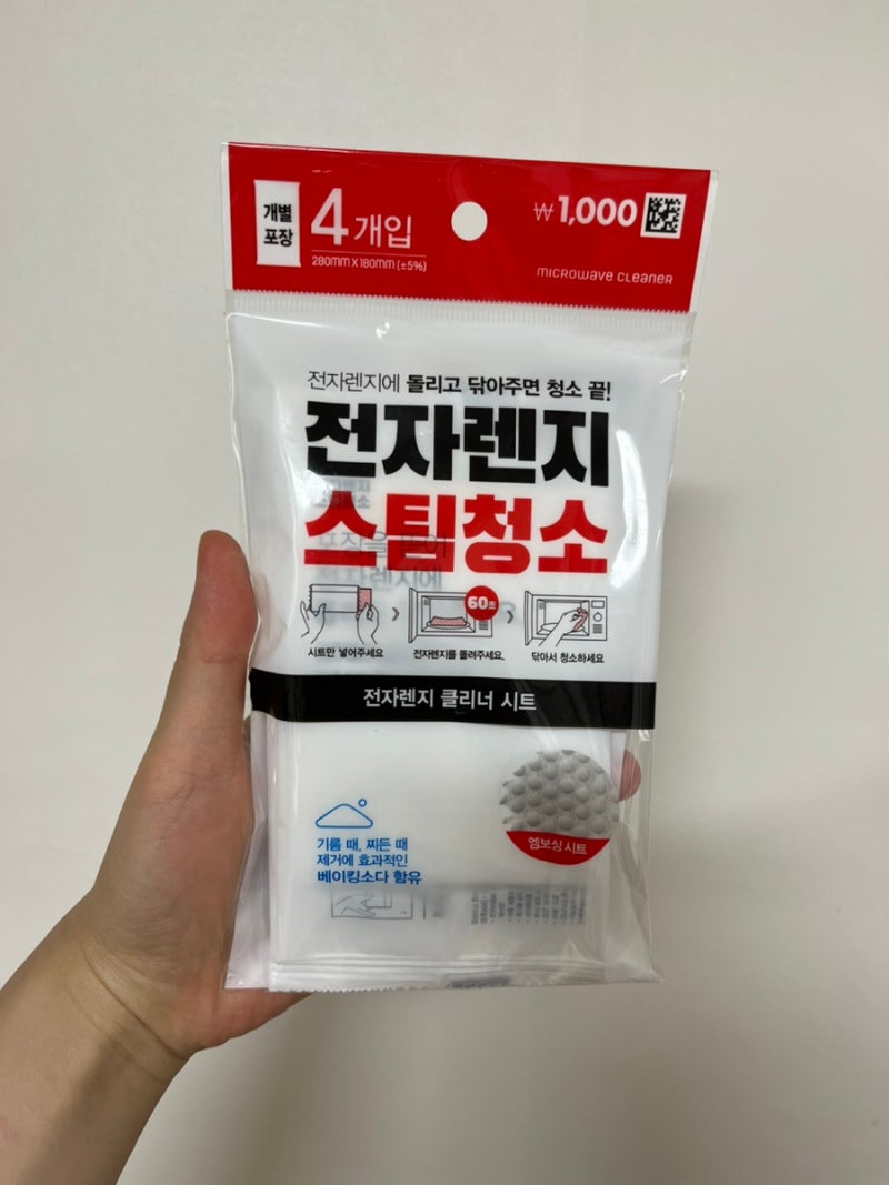 [다이소 전자렌지 스팀청소] 내돈내산 후기 / 찌든때 냄새 쉽게 제거하기
