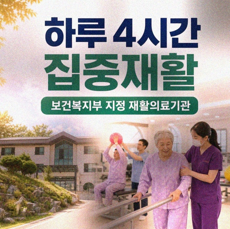 뇌경색 언어장애 완치 치료 방법 정리