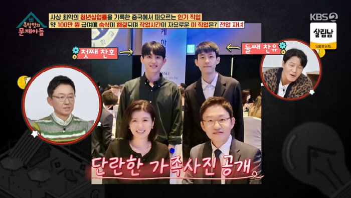 아나운서 손범수 진양혜 프로필 자녀 첫째 아들 결혼 며느리 둘째 프린스턴 대학 근황