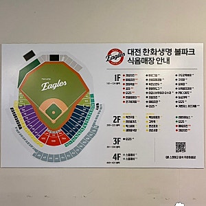 대전 한화생명 볼파크 야구장 먹거리 리스트 총정리 추천 QR코드 주문 가격