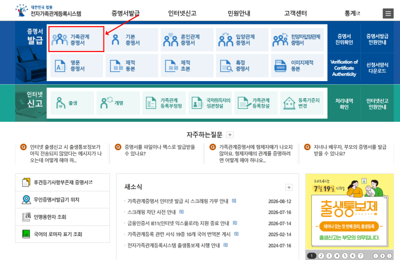 가족관계증명서 일반 상세 차이 어떤 걸 발급해야 할까 상황별 정리