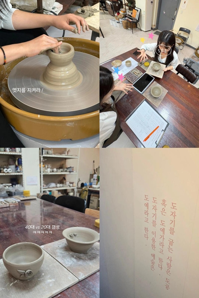 서울도자기공방 세라듀｜강남 물레체험 그릇만들기 후기(서울실내데이트)