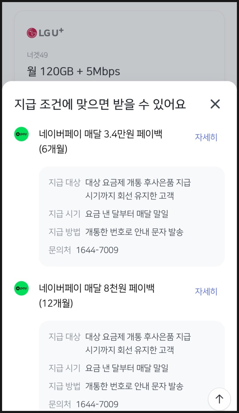 KT→모요(모두의요금제)로 알뜰폰 갈아탄 후기 | 셀프개통 총 정리