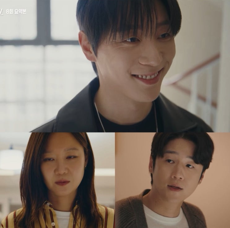 [<b>유부녀 킬러</b>] 8회 <b>공효진</b>X정준원 번아웃 극복과 세르게이 등장?!