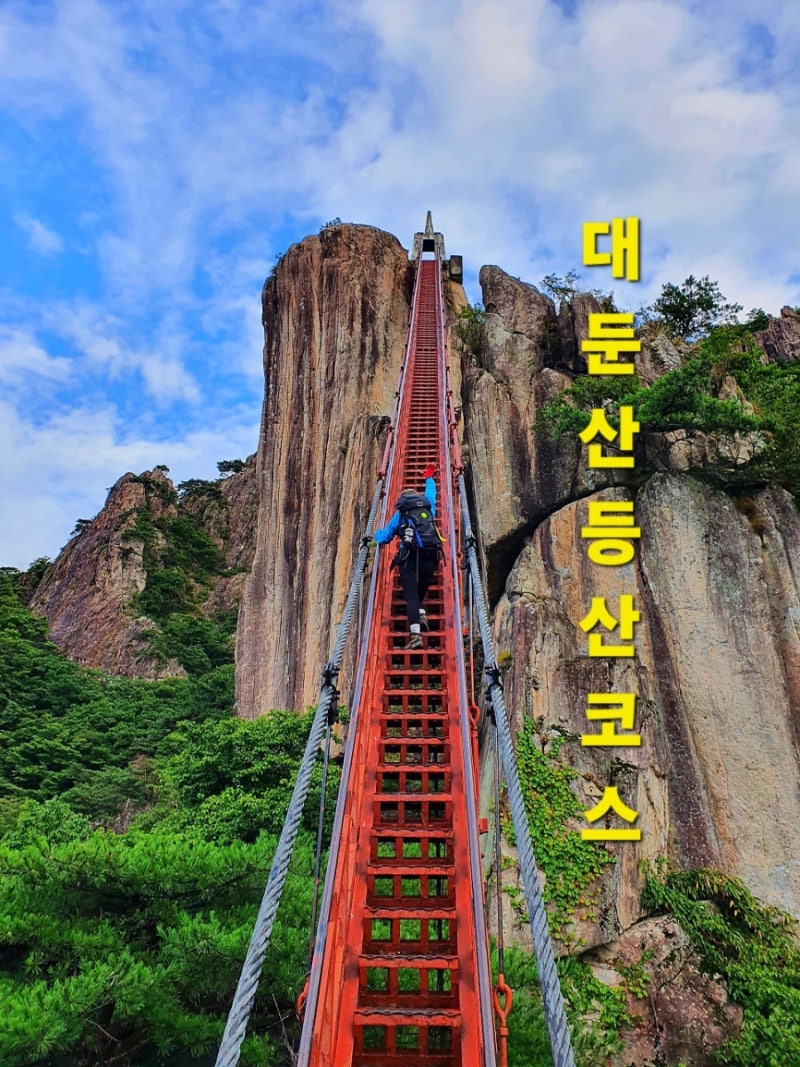 완주 가볼만한곳 대둔산 등산코스 최단코스