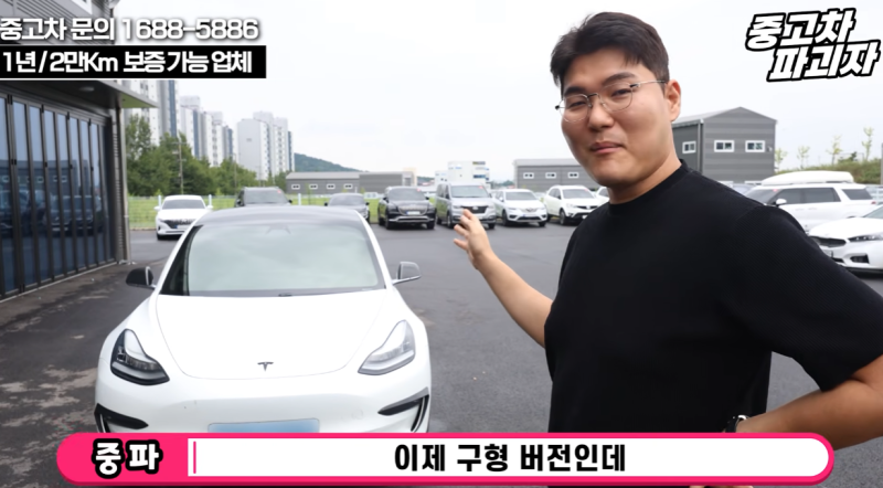 테슬라 모델3 중고 시세와 전액할부 한 달 유지비 총정리 (FSD 구독 포함)