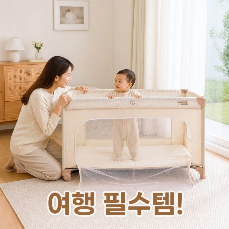 휴대용 아기침대 꼭 필요할까 몽키버니 알아보며 달라진 생각