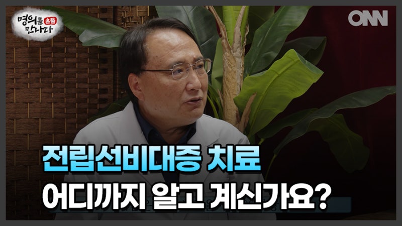 부산 전립선비대증 치료, 수술과 리줌· 유로리프트 시술 정리 | 서면비뇨기과